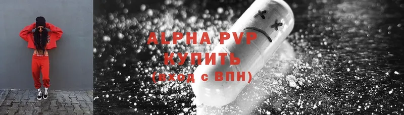 Alpha PVP Соль  купить  сайты  Кирово-Чепецк 