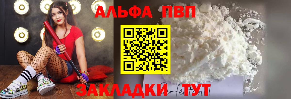 Alpha-PVP крисы CK  Вход с VPN  Alpha PVP Соль  Кирово-Чепецк  Alpha PVP кристаллы 