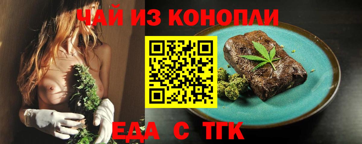 Cannafood конопля Кирово-Чепецк