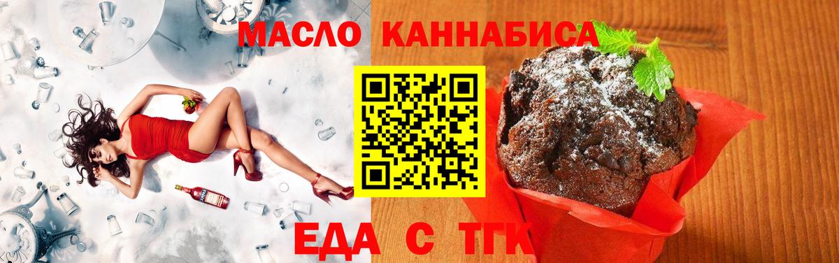 Кирово-Чепецк  Cannafood конопля  Вход с VPN 