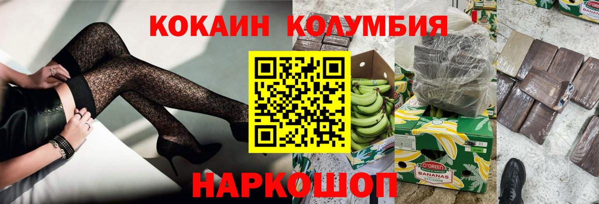 Cocaine Fish Scale  Кокаин  Кирово-Чепецк  Вход с VPN  Кокаин Боливия 