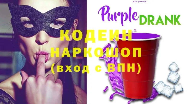 магазин продажи   Кирово-Чепецк  Кодеиновый сироп Lean Purple Drank 