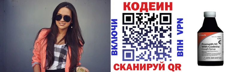 Кодеин Purple Drank Кирово-Чепецк