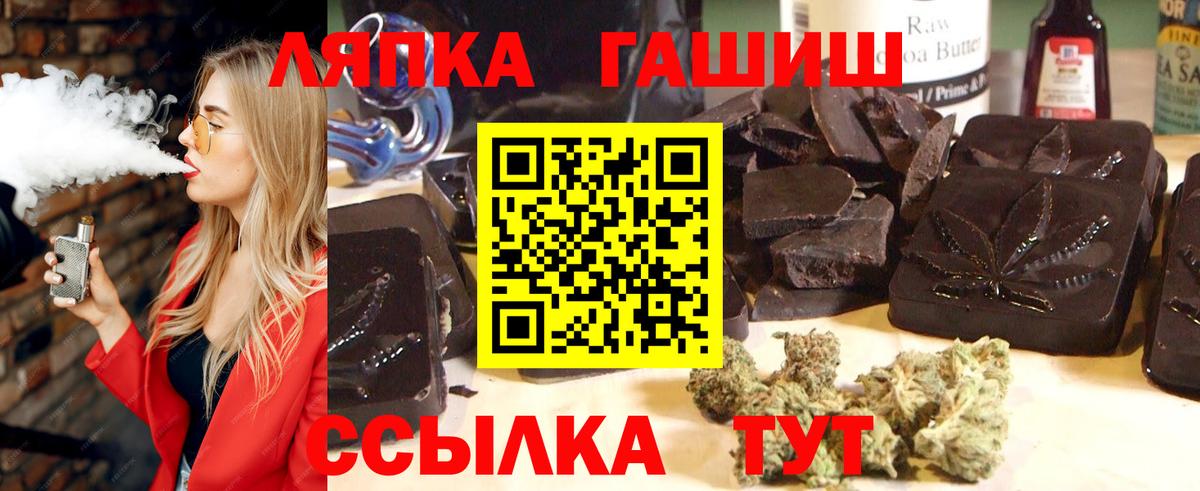 Гашиш  Вход с VPN  Кирово-Чепецк  ГАШИШ hashish  ГАШ Изолятор 