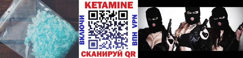 КЕТАМИН ketamine  Кирово-Чепецк 