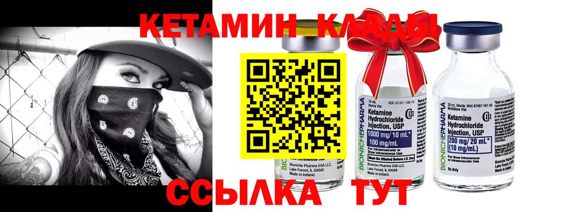 darknet как зайти  Вход с VPN  Кирово-Чепецк  КЕТАМИН VHQ 