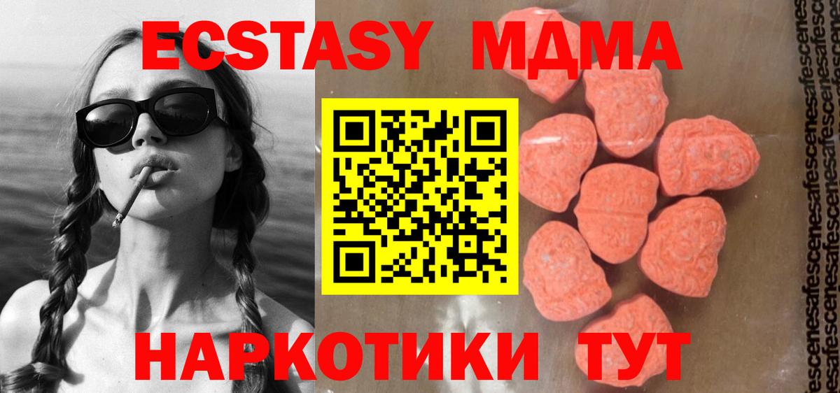 Кирово-Чепецк  МДМА VHQ  МДМА VHQ  Вход с VPN 