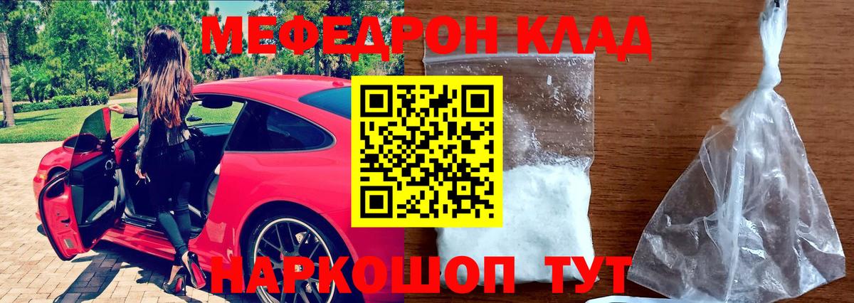 МЕФ  Вход с VPN  Мефедрон  МЯУ-МЯУ 4 MMC  Кирово-Чепецк  МЕФ мука 