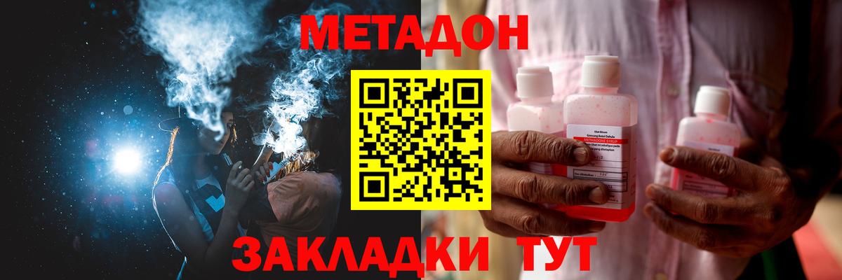 Кирово-Чепецк  маркетплейс наркотические препараты  Вход с VPN  МЕТАДОН кристалл 