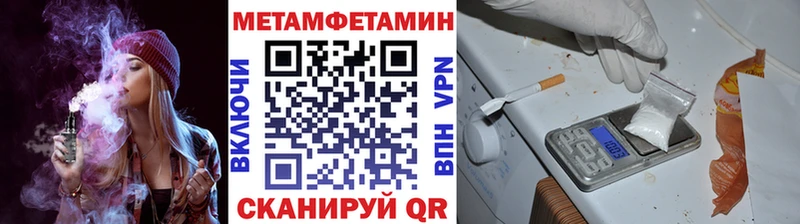 МЕТАМФЕТАМИН Декстрометамфетамин 99.9%  купить наркотики сайты  Кирово-Чепецк 