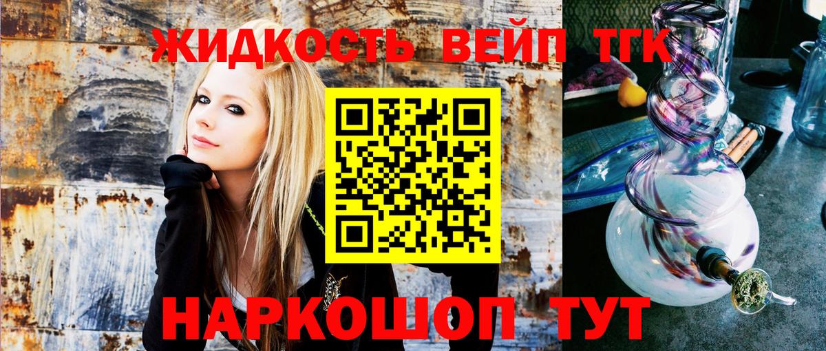 Кирово-Чепецк  Дистиллят ТГК Wax  Вход с VPN 
